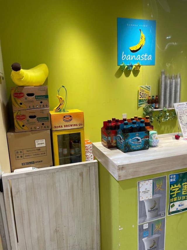 banana stand イーサイト高崎 - サブ画像2