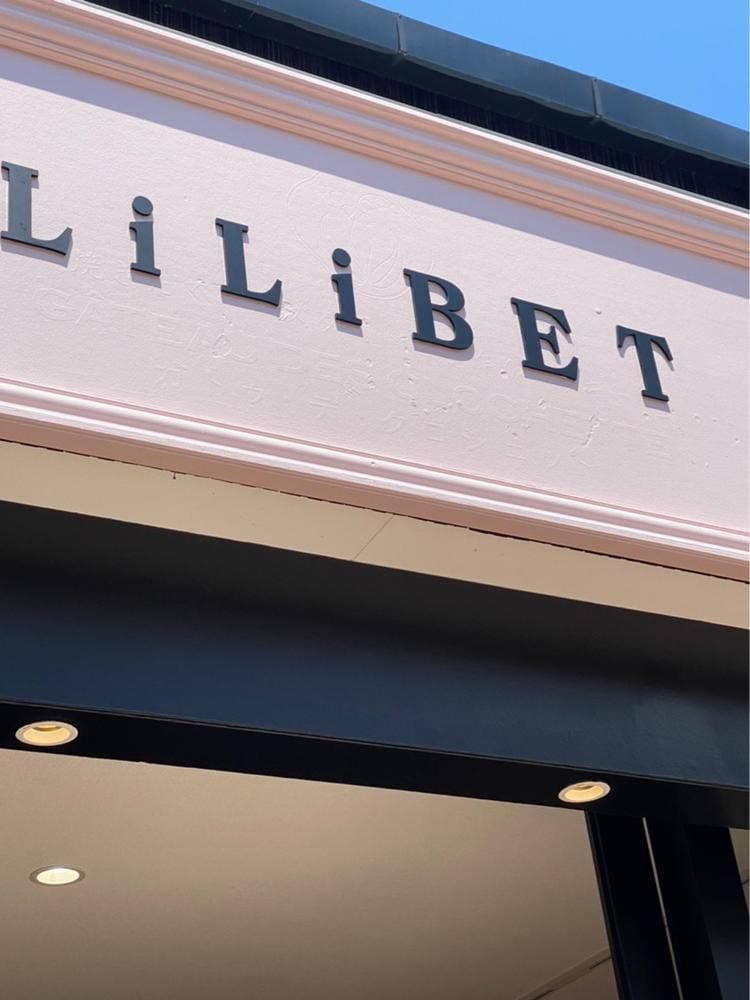 LiLiBET 軽井沢店