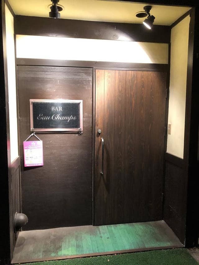 BAR Eau Champs - サブ画像1