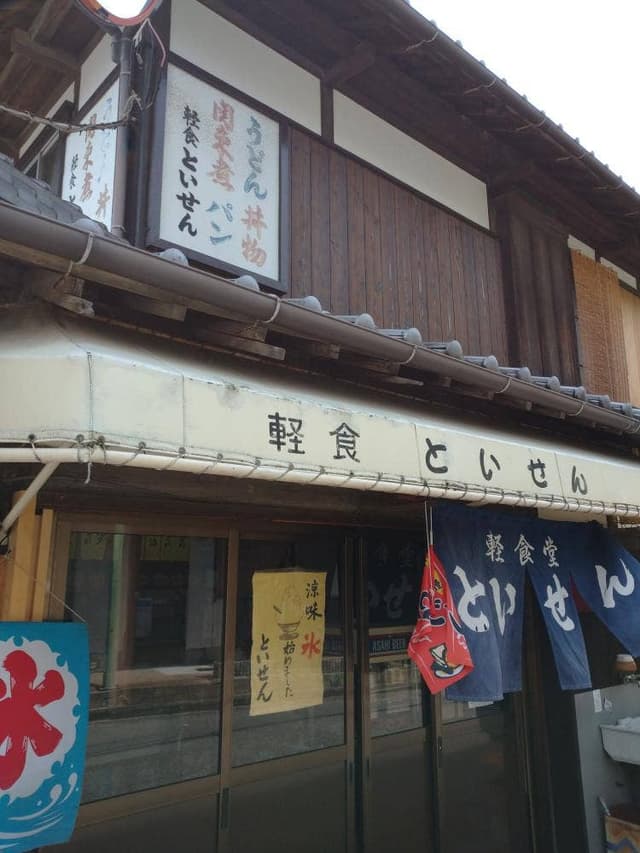 軽食 といせん - サブ画像2