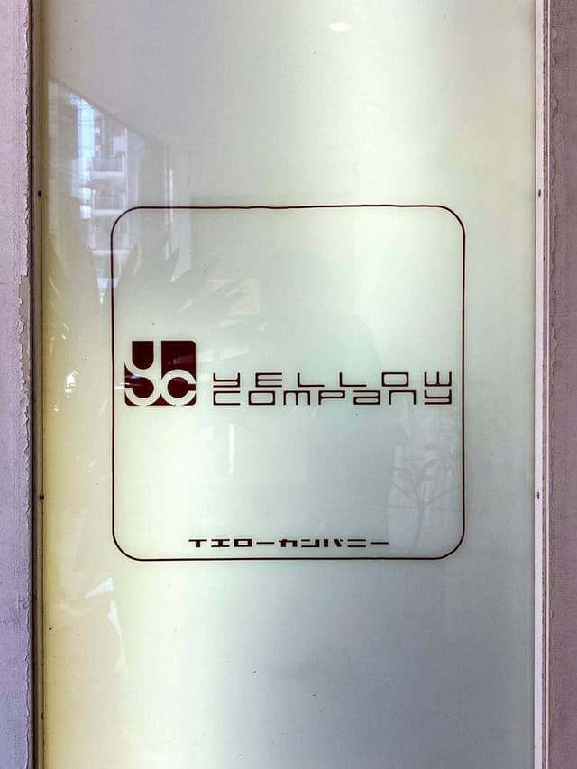 イエローカンパニー 恵比寿本店 - サブ画像3