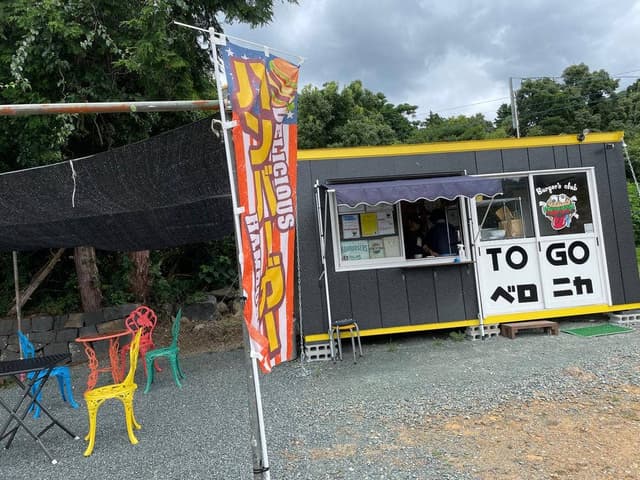 Burger’s club ベロニカ - サブ画像1