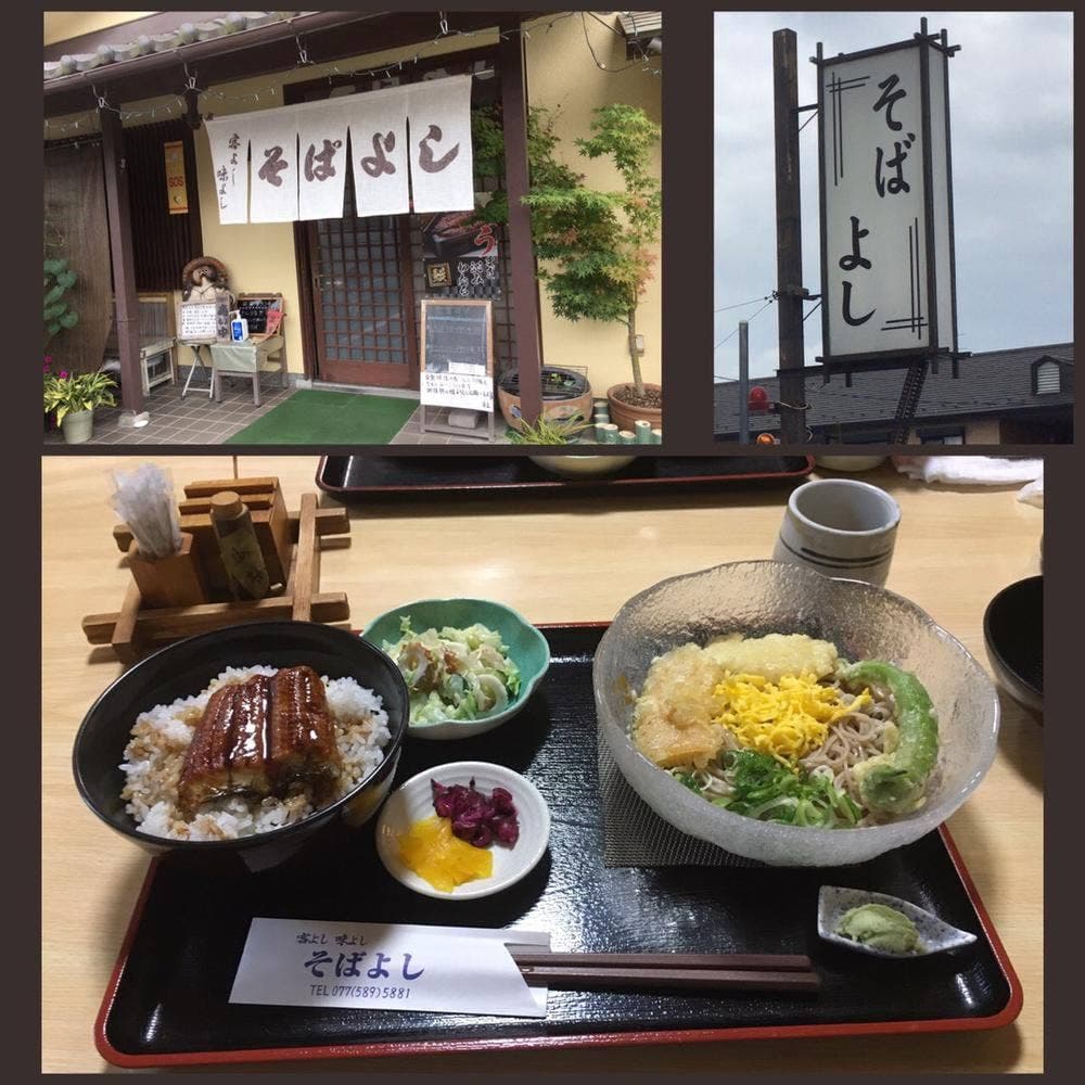 そばよし