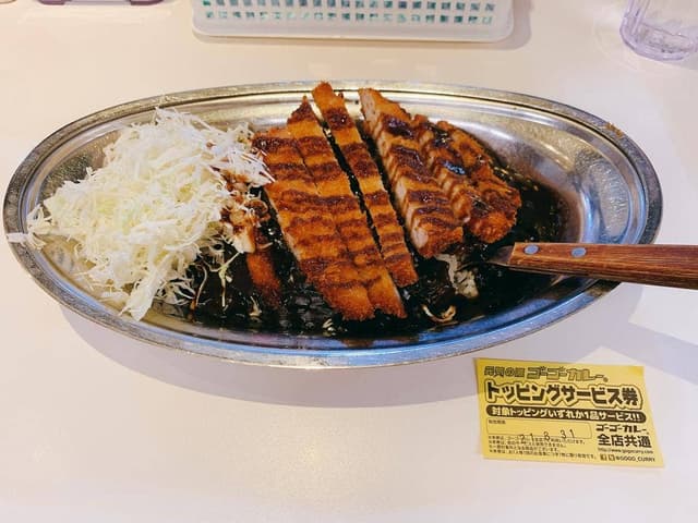 ゴーゴーカレー 六本木スタジアム店 - サブ画像1