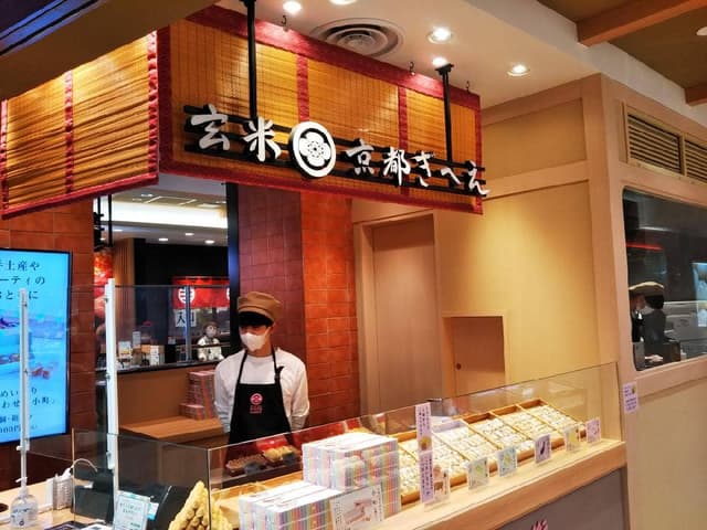 玄米 京都ぎへえ 京都ポルタ店 - サブ画像2