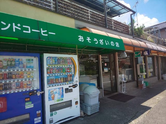 宮崎商店 - サブ画像1