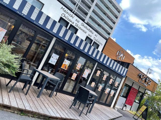 ペンギンベーカリー 豊田浄水店 - サブ画像2