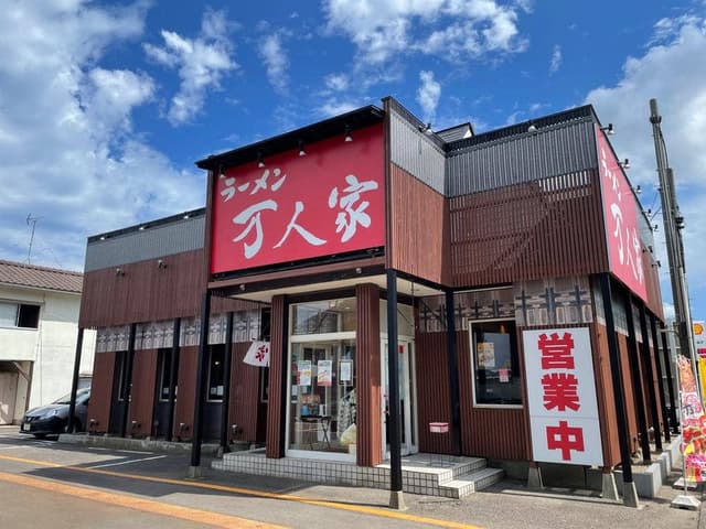 万人家 女池上山店 - サブ画像3