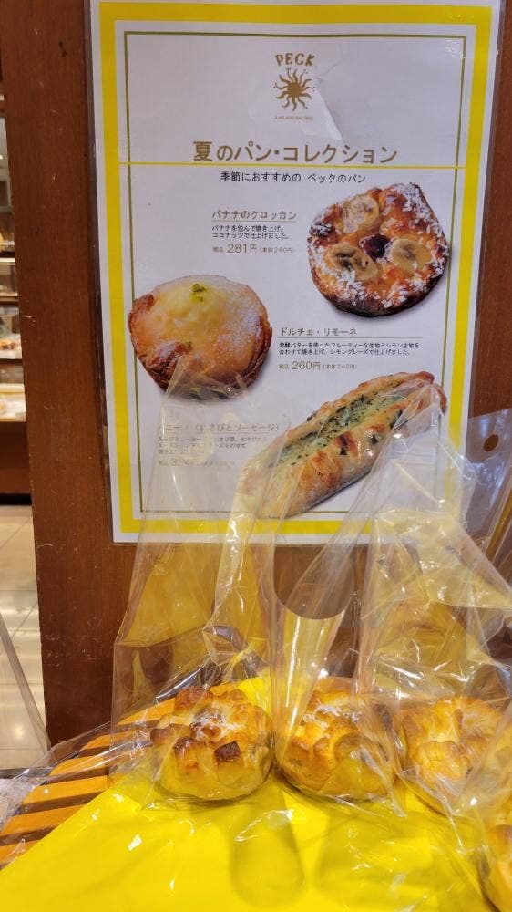 ペック 新宿タカシマヤ店