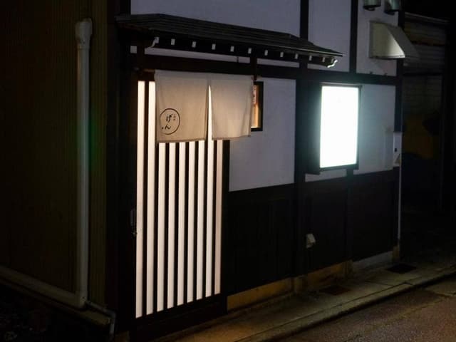 小料理 げん - サブ画像2