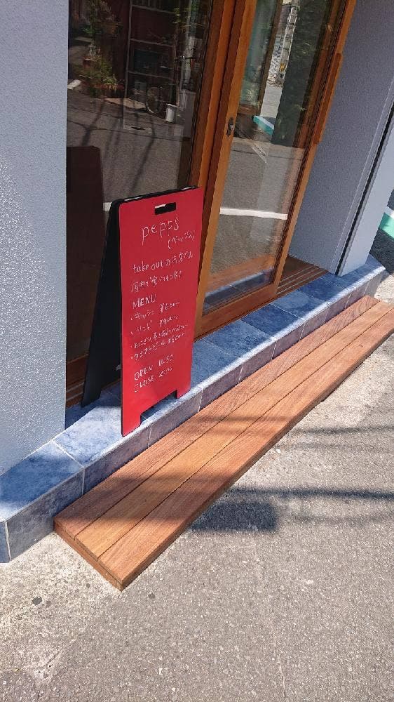 pepps - サブ画像3