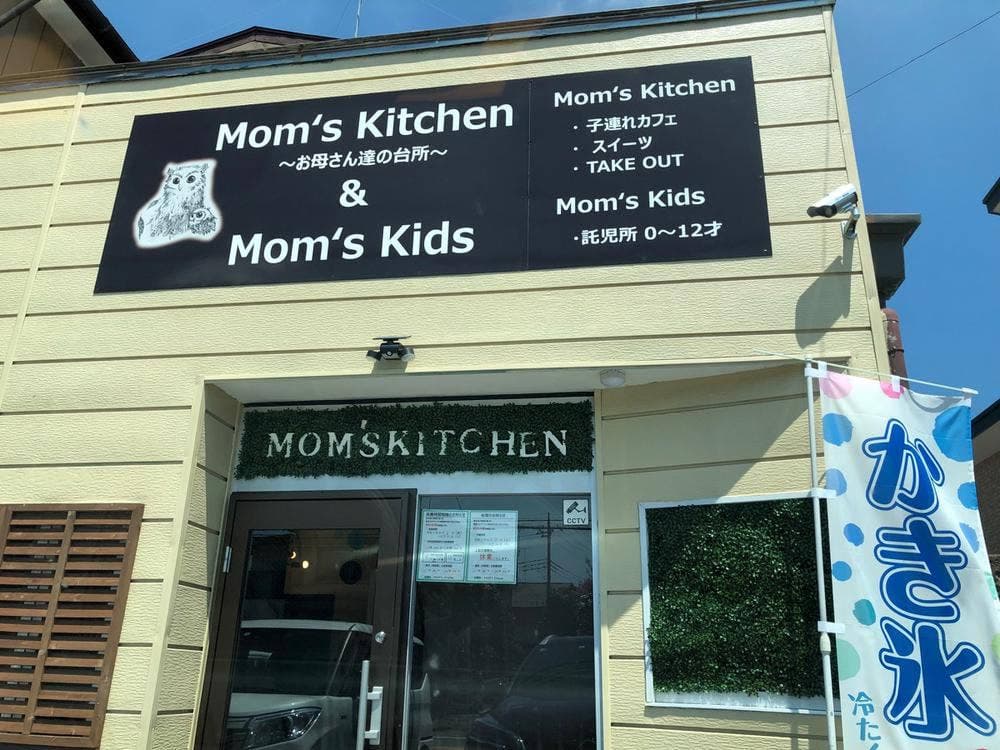 MOM"S Kitchen