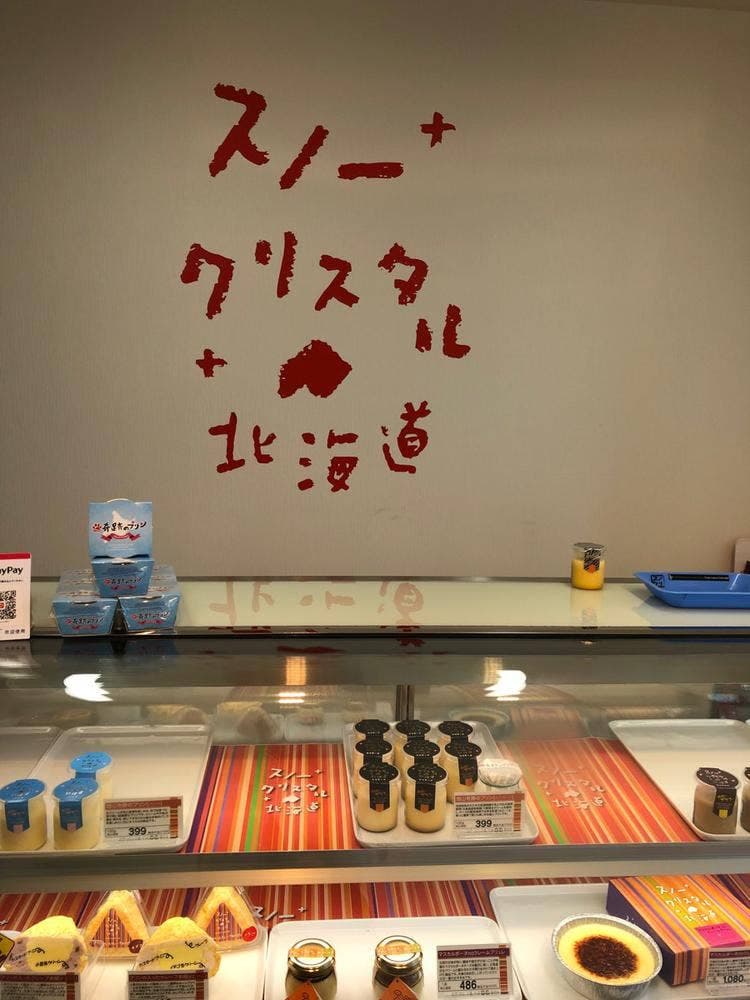 株式会社スノークリスタル北海道