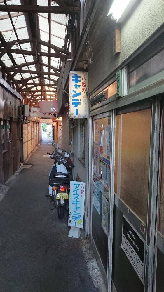 八起京町店 - サブ画像2