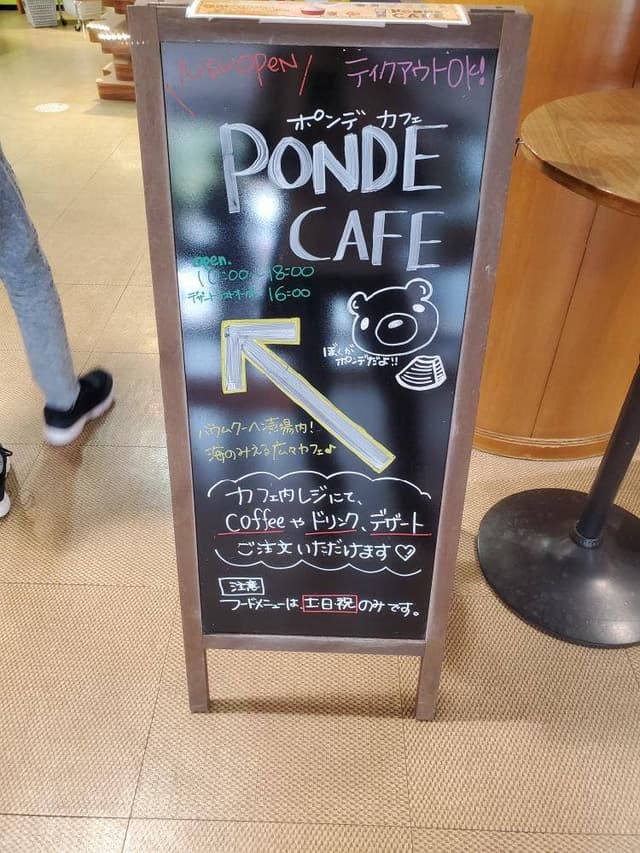 PONDECAFE - サブ画像3