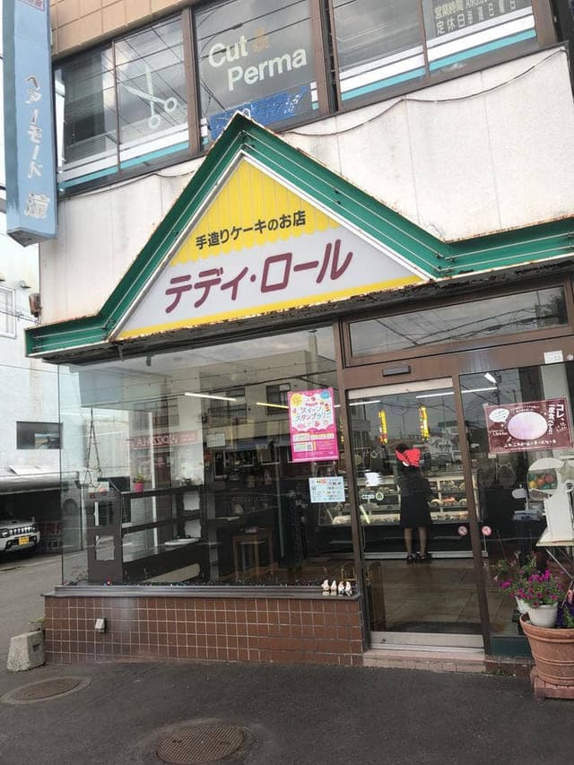 テディ・ロール - サブ画像3