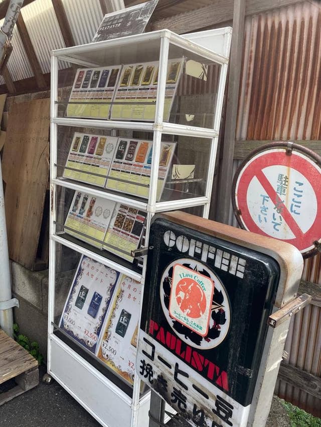 カフェーパウリスタ 新川工場直販所 - サブ画像3