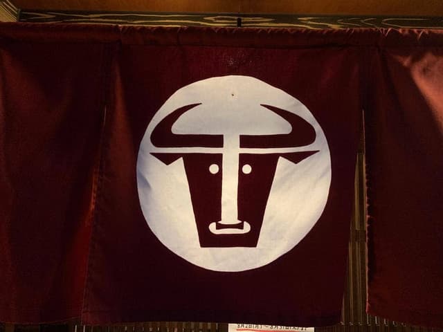 六歌苑 諸江店 - サブ画像3
