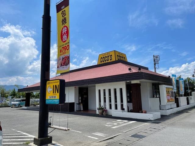 ココス 甲府昭和店 - サブ画像1