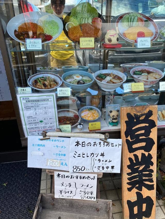 冨士久食堂 - サブ画像3