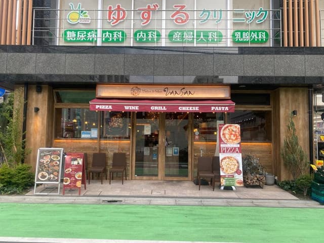 Italian Kitchen VANSAN 南浦和店 - サブ画像3