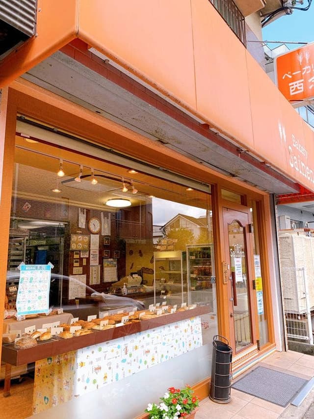 ベーカリー西念 - サブ画像2