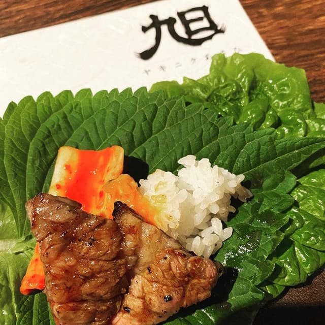 ヤキニク旭 - サブ画像1