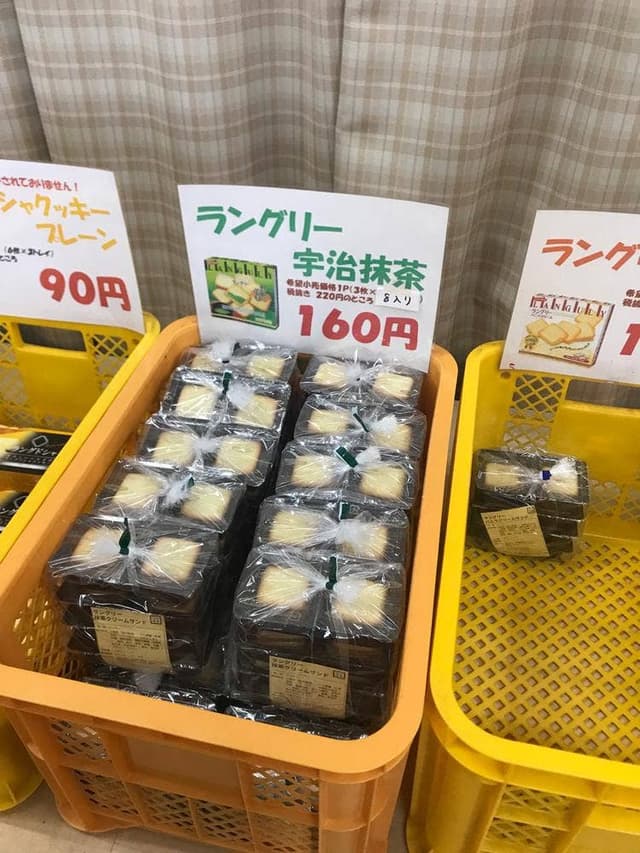 イトウ製菓第一工場直売所 ミスターイトウ - サブ画像2