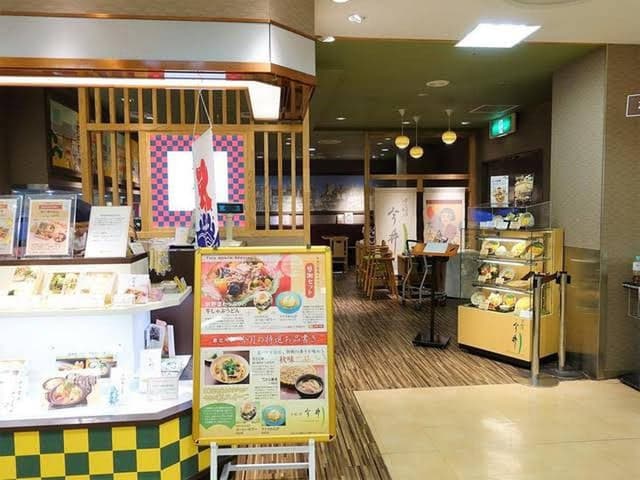 道頓堀 今井 泉北タカシマヤ店 - サブ画像2