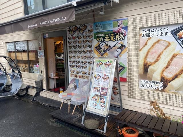 京都 かつひろ 谷町4丁目店 - サブ画像2