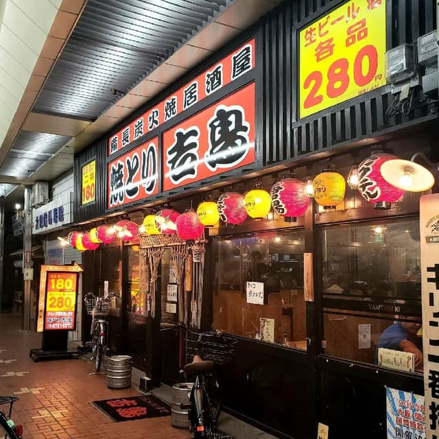 炭火焼鳥 吉鳥 八戸ノ里店 - サブ画像2