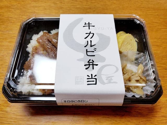 精肉牛屋 - サブ画像2