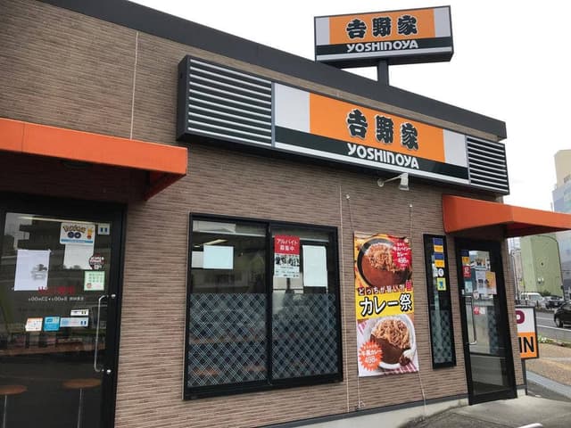 吉野家 大宮通り芝辻町店 - サブ画像2