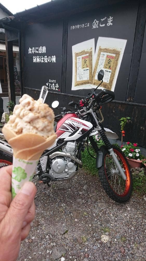 ごま福堂 湯布院店 - サブ画像2