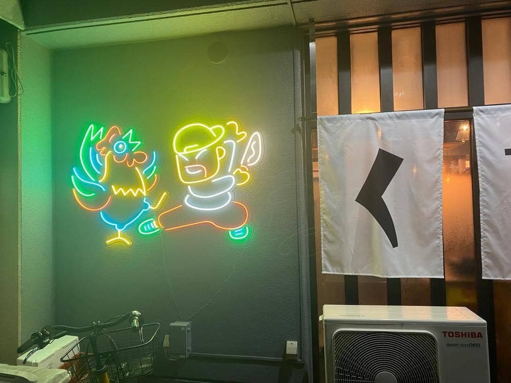 不純喫茶 ニューくるみ