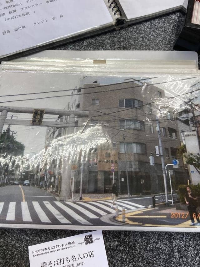 そば打ち名人の店 十八割蕎麦 - サブ画像2