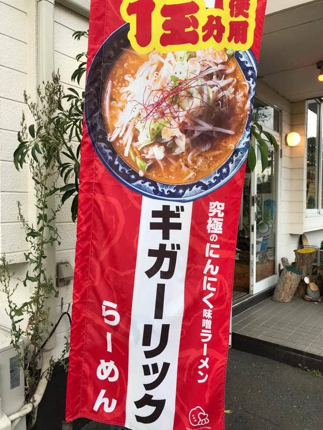 だるま食堂 - サブ画像3