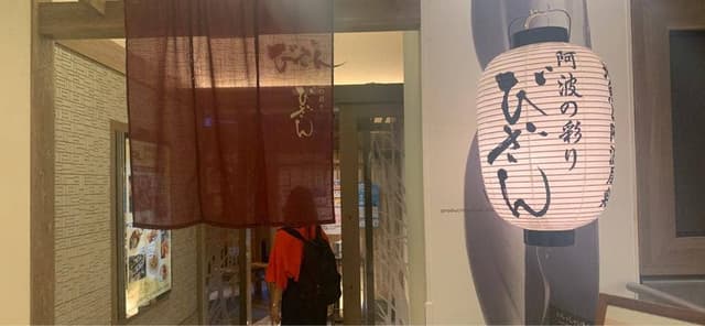 びざん - サブ画像2