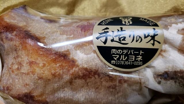 マルヨネ 本店 - サブ画像3