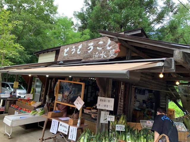 清水屋 - サブ画像1