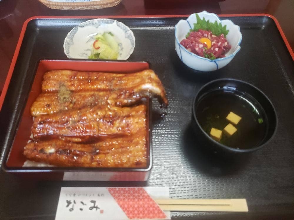 うなぎ味処なごみ