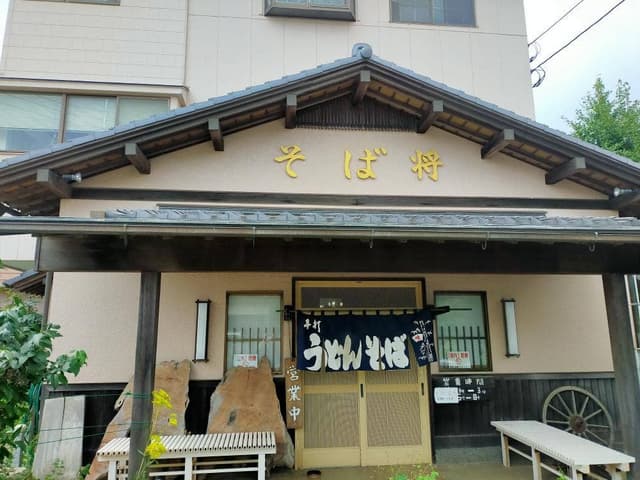 そば将 - サブ画像2