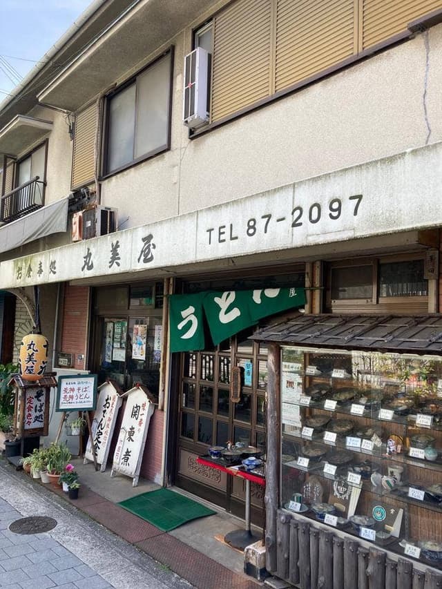 丸美屋 - サブ画像1