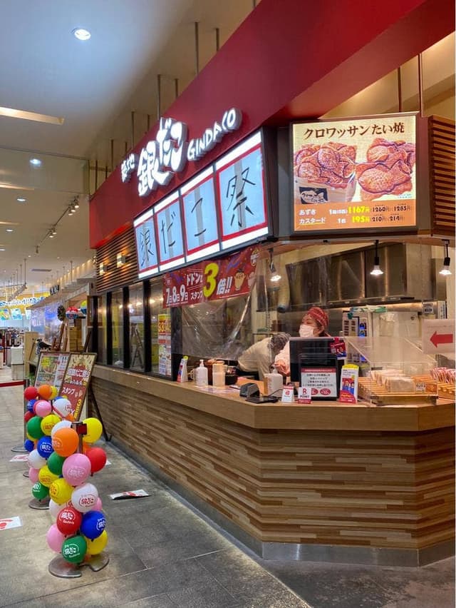 築地銀だこ フォレオ大津一里山店 - サブ画像1