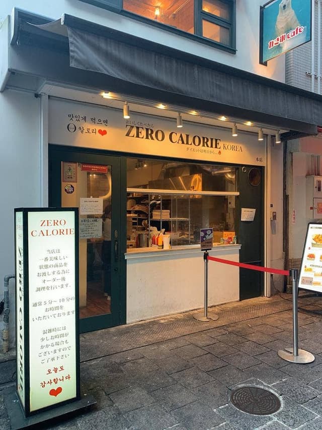 ZERO CALORIE - サブ画像1