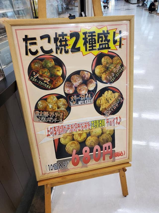 アピタと60の専門店街城南開発専門店 おやつ村 - サブ画像1