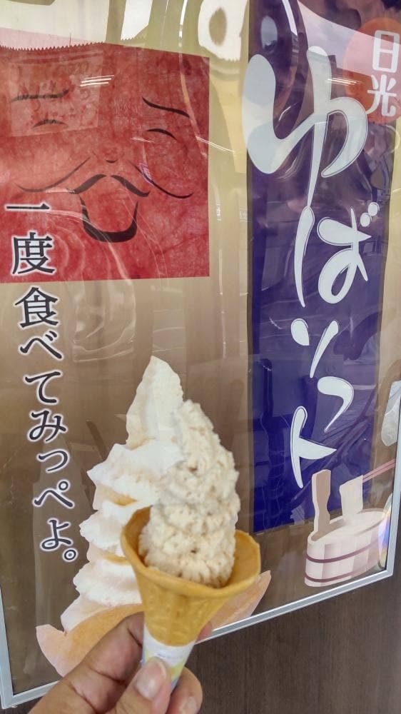 冨士屋観光センター