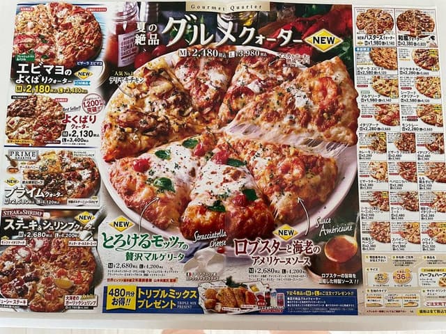 ピザーラ 三島店 - サブ画像2
