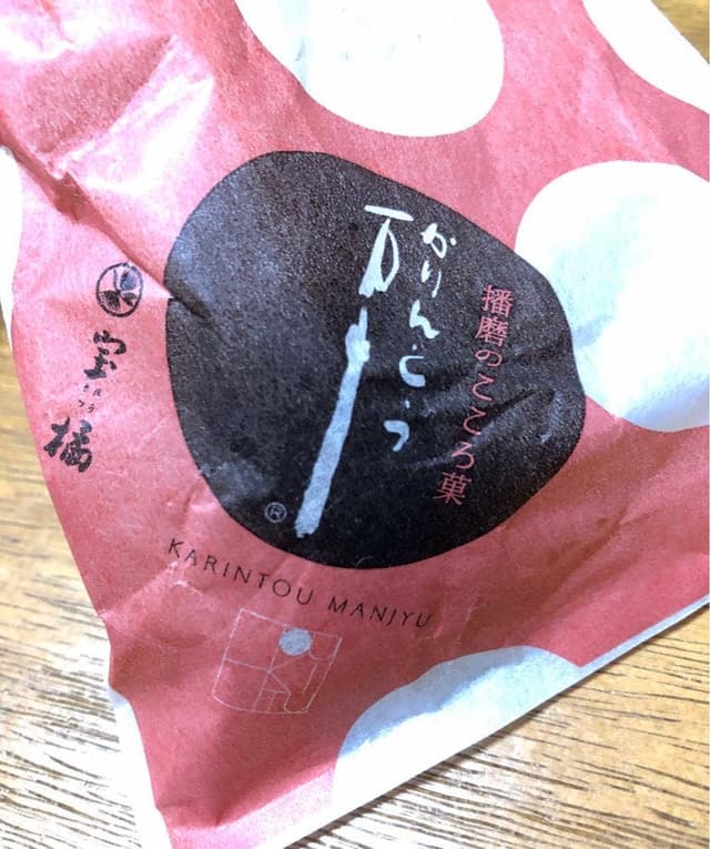 宝橘 本店 - サブ画像2