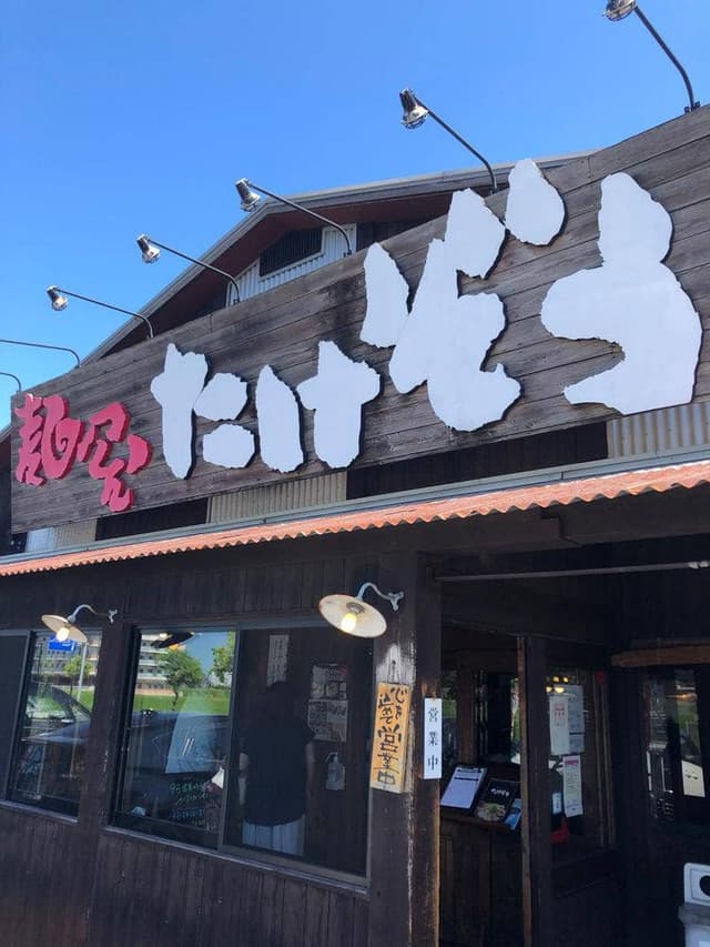麺屋たけぞう - サブ画像3